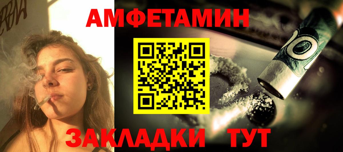 Amphetamine  АМФ  Кстово  АМФ 97%  Вход с VPN 