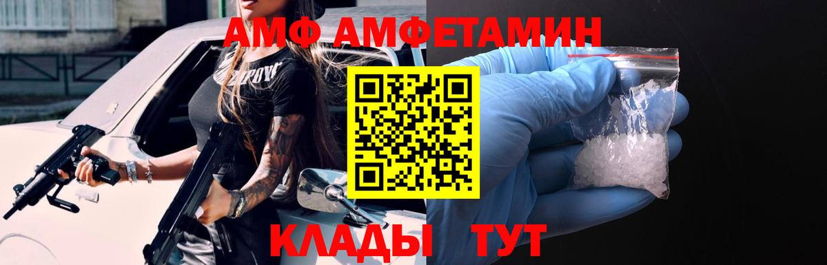 АМФЕТАМИН 97% Кстово