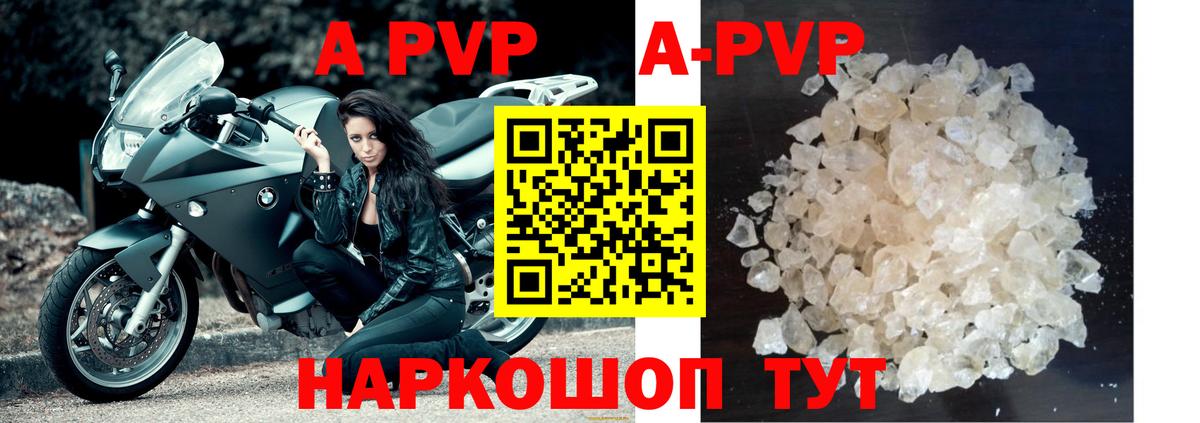 Alfa_PVP VHQ  А ПВП крисы CK  Alpha PVP кристаллы  Кстово  А ПВП  Вход с VPN 