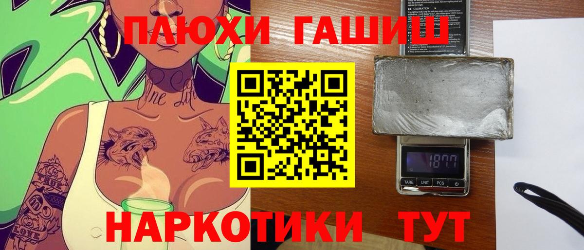 Гашиш  Вход с VPN  ГАШИШ хэш  Кстово  ГАШИШ Ice-O-Lator 