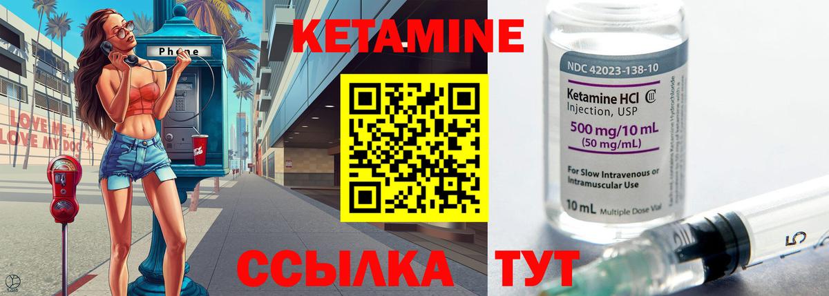 Кетамин VHQ  Кетамин VHQ  Кстово  Вход с VPN 