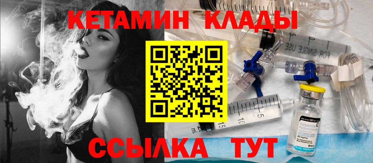 КЕТАМИН ketamine Кстово