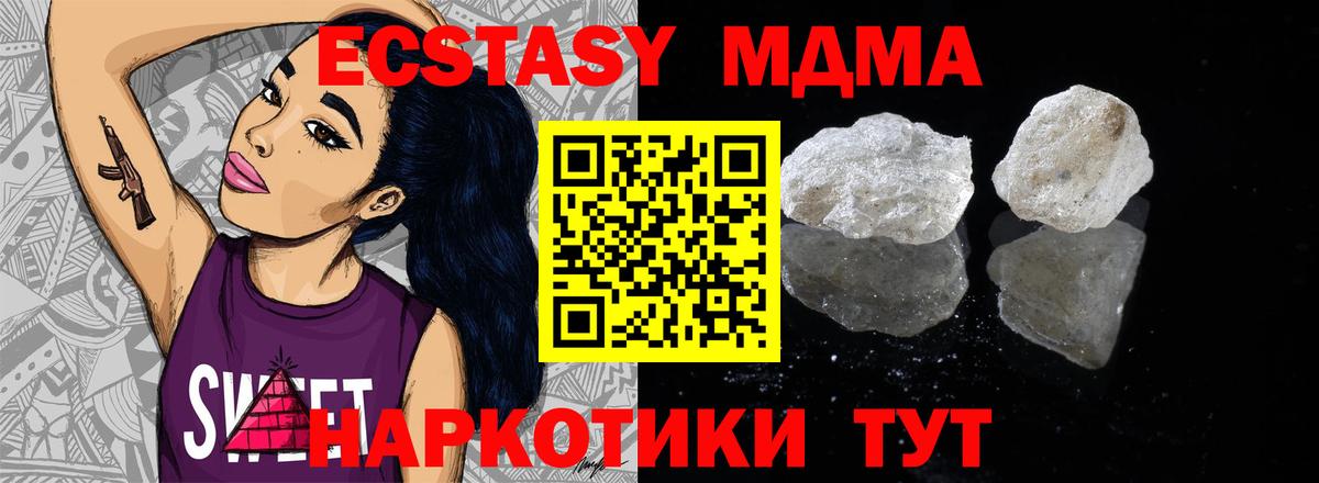 МДМА crystal  MDMA VHQ  Кстово  МДМА  Вход с VPN 