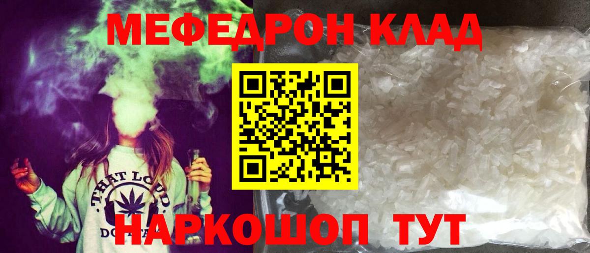 Кстово  Мефедрон  МЕФ 4 MMC  Вход с VPN  МЕФ кристаллы 