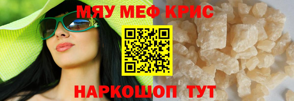 МЕФ мука Кстово