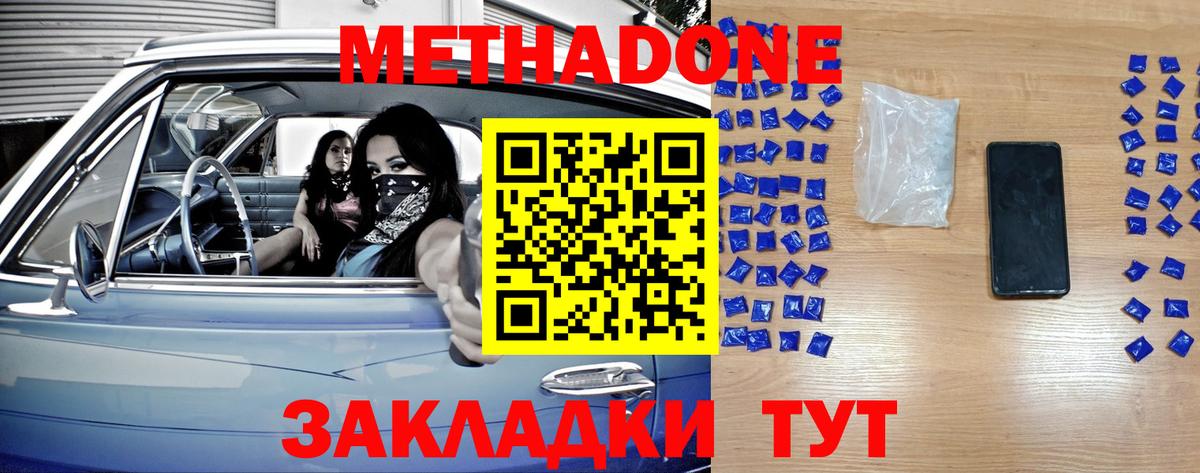 Кстово  МЕГА онион  Вход с VPN  МЕТАДОН белоснежный 