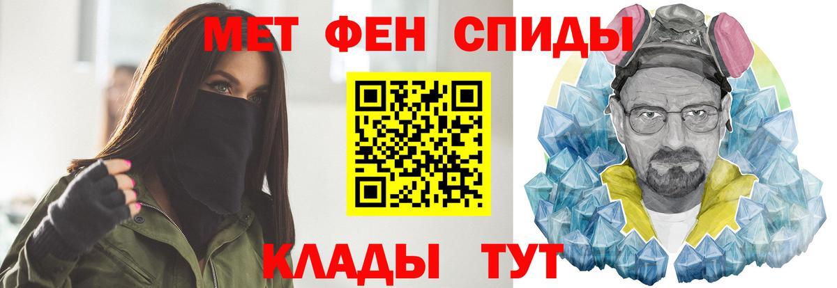 Метамфетамин кристалл  Метамфетамин  Метамфетамин кристалл  Кстово  Вход с VPN 