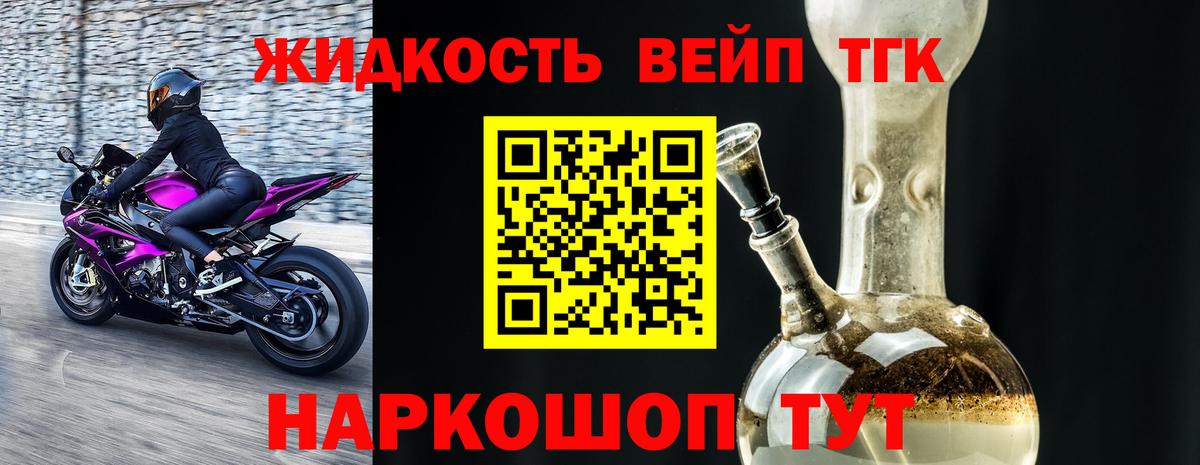 Дистиллят ТГК гашишное масло  Вход с VPN  ТГК жижа  Кстово 