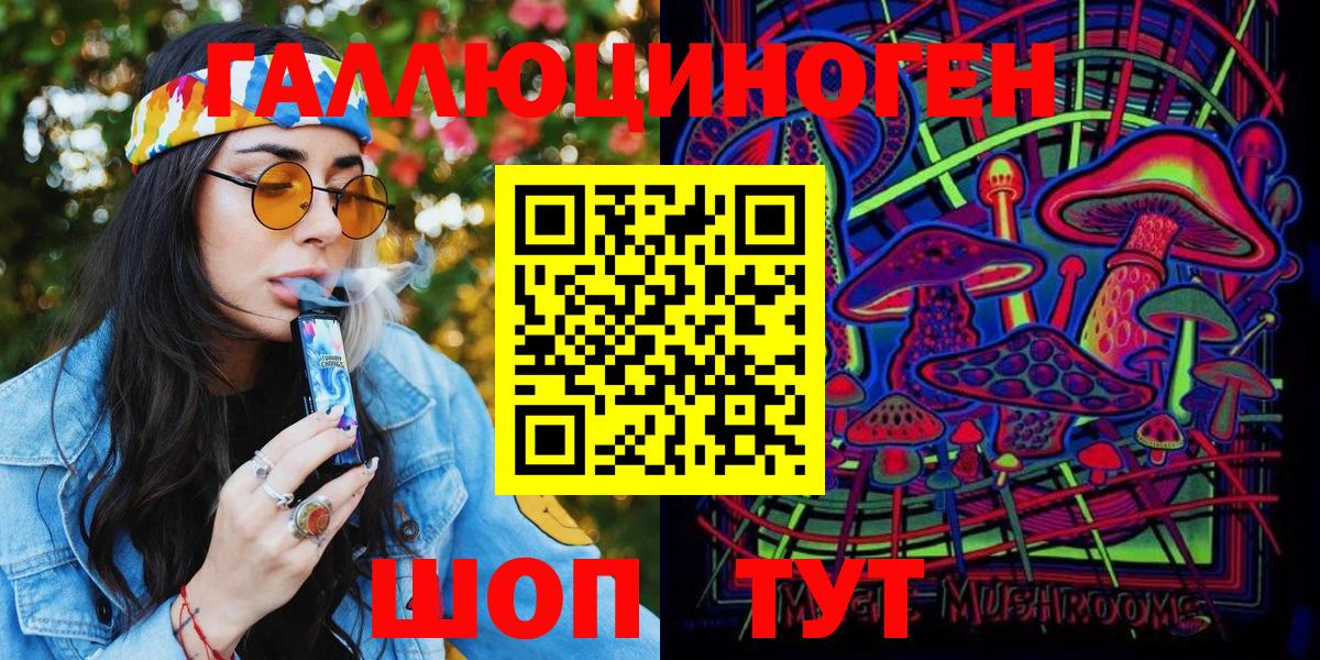 Кстово  Псилоцибиновые грибы ЛСД  Вход с VPN 